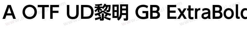 A OTF UD黎明 GB ExtraBold字体转换